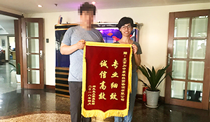 客戶(hù)對(duì)加中寰球信任